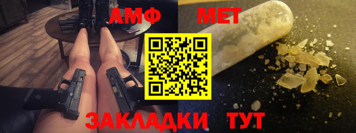 Amphetamine 97%  АМФ  Севастополь 