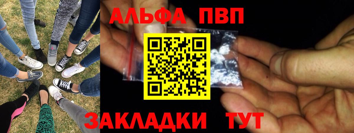 Alfa_PVP Crystall Севастополь