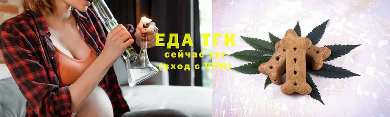 Печенье с ТГК конопля  Севастополь 