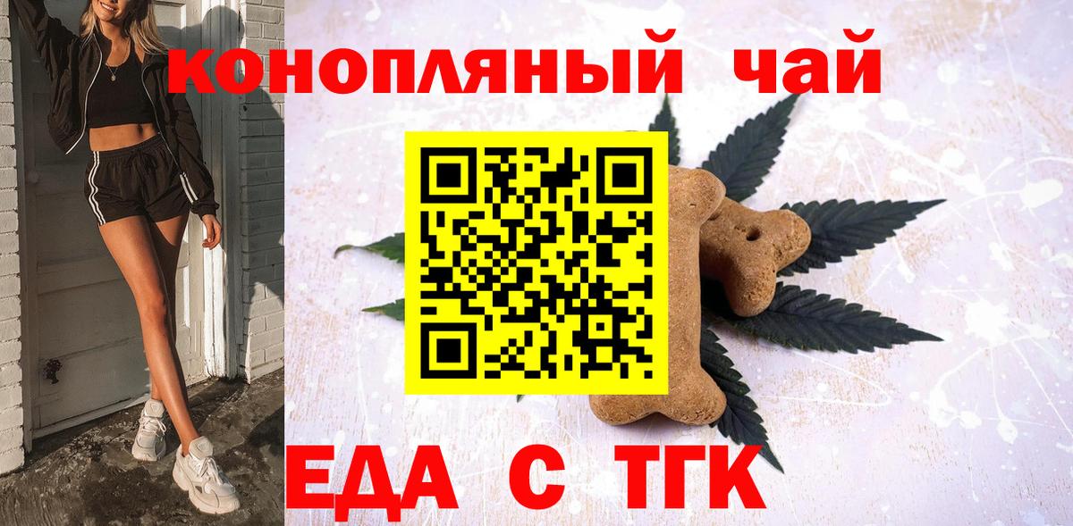 Севастополь  Еда ТГК конопля  Вход с VPN 