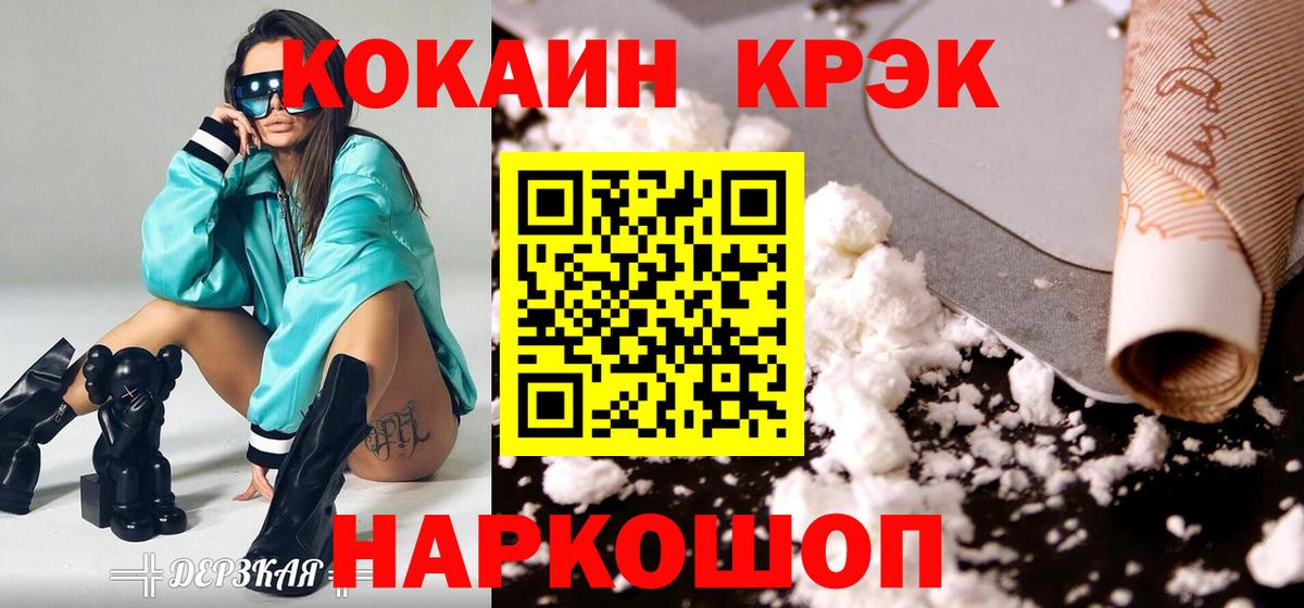 COCAIN 98%  Севастополь  где продают наркотики  КОКАИН Эквадор 