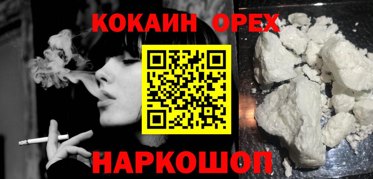 Севастополь  Кокаин  Вход с VPN  Кокаин VHQ  COCAIN 98% 