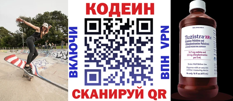 дарнет шоп  Севастополь  Кодеин Purple Drank 