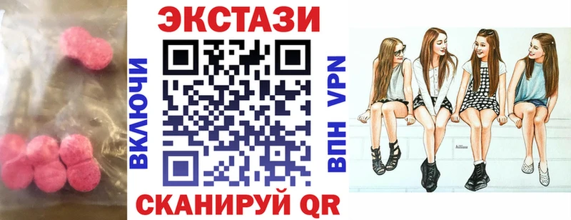 ЭКСТАЗИ 300 mg  Севастополь 
