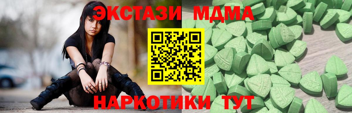 Ecstasy таблы  Экстази VHQ  сколько стоит  Вход с VPN  Севастополь  Экстази 