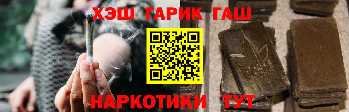 ГАШ Ice-O-Lator  Вход с VPN  Севастополь  ГАШИШ VHQ 