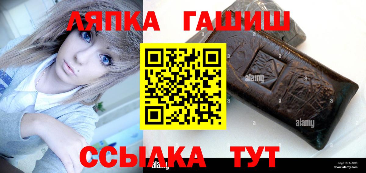 ГАШИШ AMNESIA HAZE  Севастополь  ГАШ гашик 