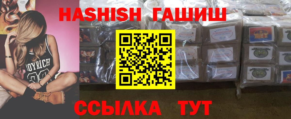 ГАШИШ 40% ТГК Севастополь