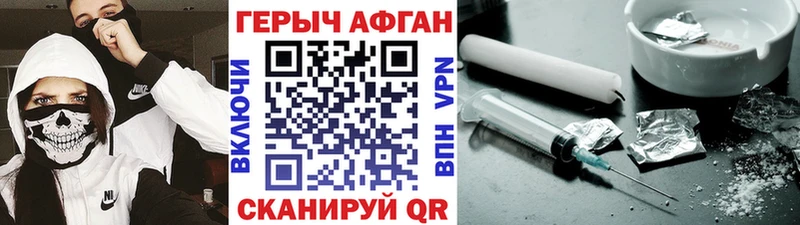ГЕРОИН Heroin  площадка какой сайт  Севастополь 