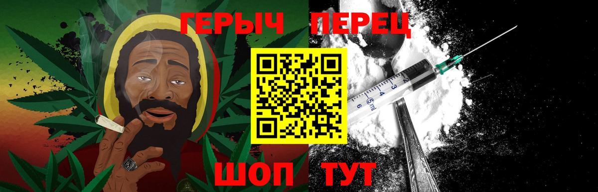 ГЕРОИН белый Севастополь