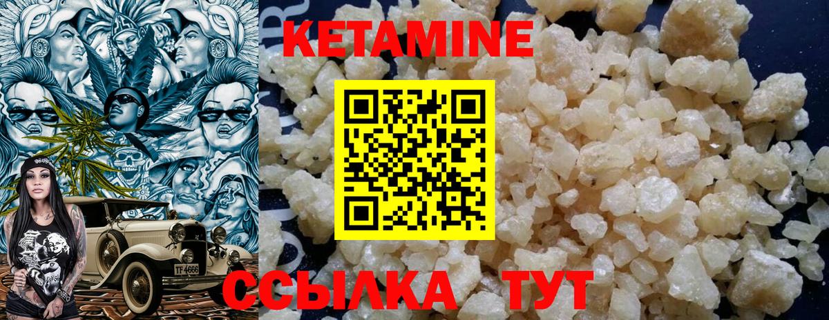 Севастополь  КЕТАМИН ketamine  Вход с VPN 
