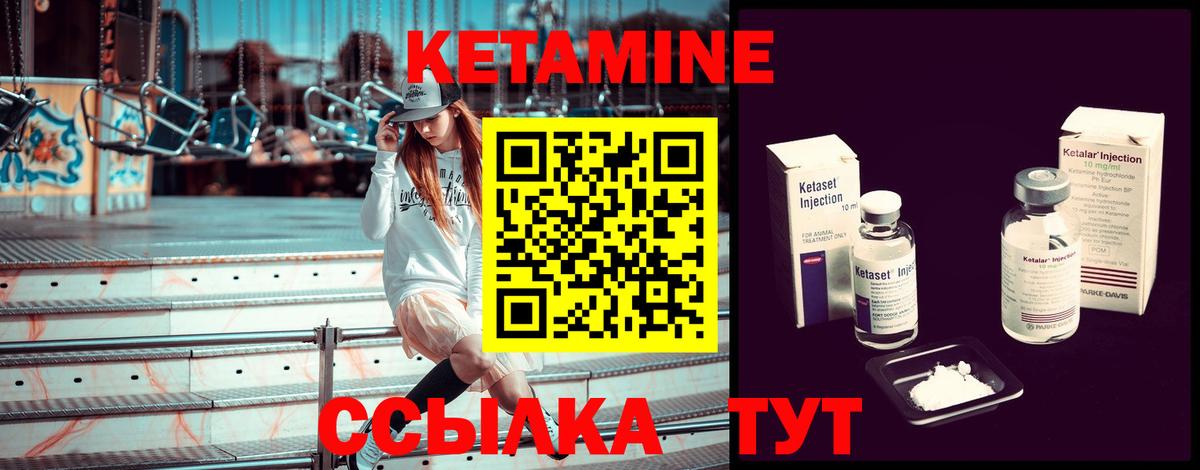 КЕТАМИН VHQ Севастополь