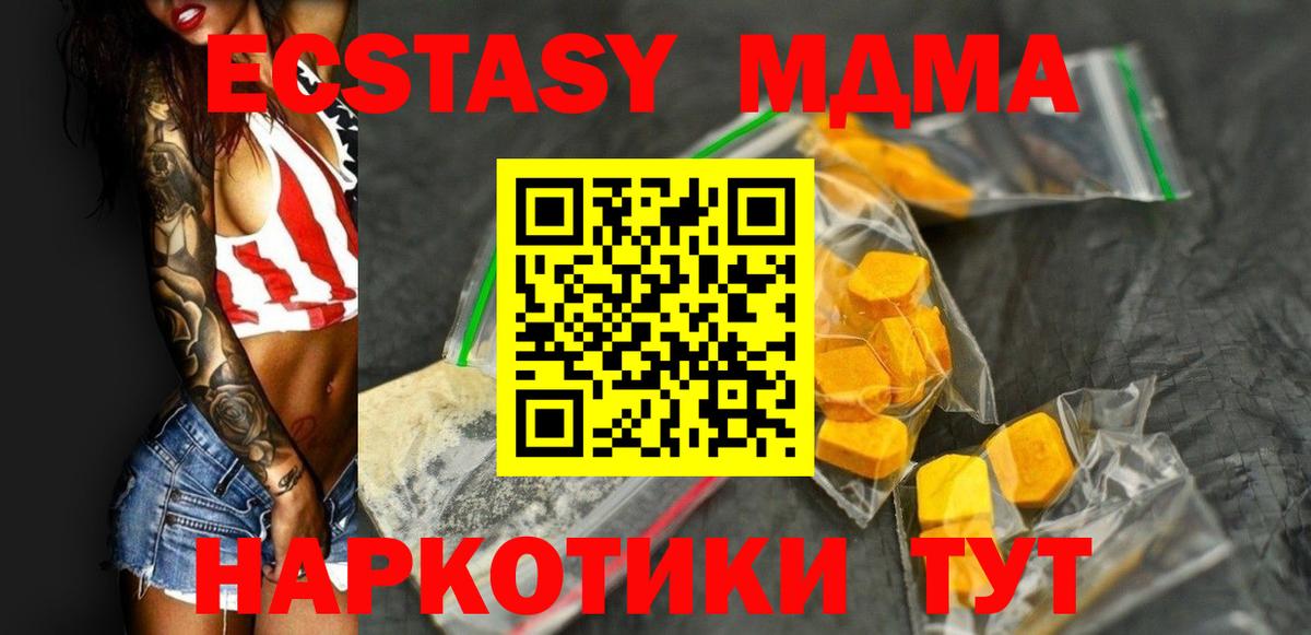 MDMA Molly  МДМА  Севастополь  МДМА кристаллы  Вход с VPN 