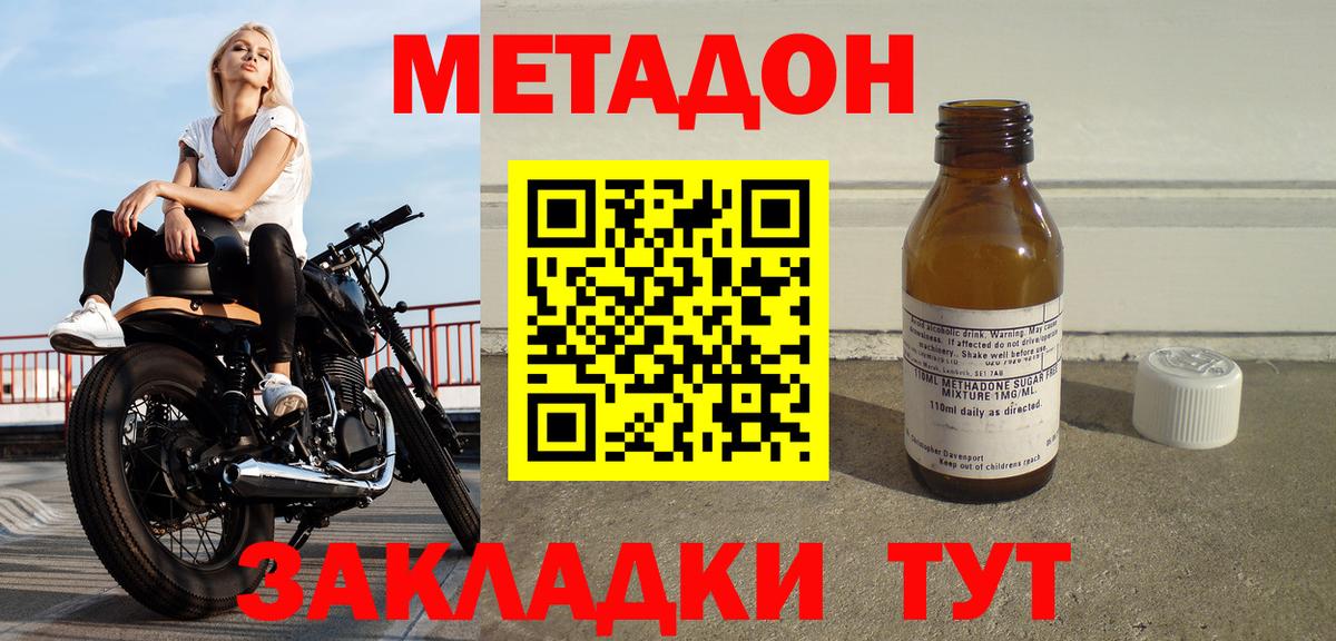 мега рабочий сайт  Вход с VPN  Метадон кристалл  Севастополь  МЕТАДОН белоснежный 