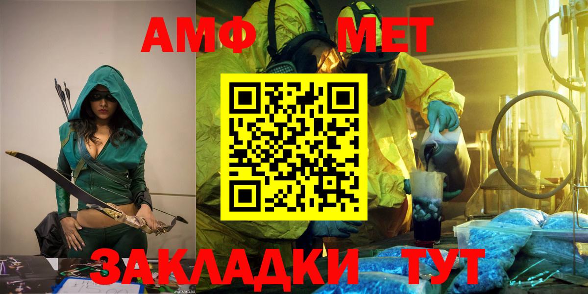 МЕТАМФЕТАМИН витя  Вход с VPN  МЕТАМФЕТАМИН витя  Севастополь 