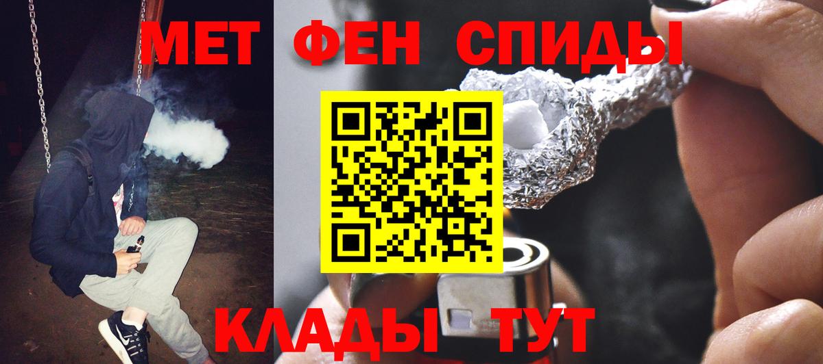 Метамфетамин Methamphetamine Севастополь