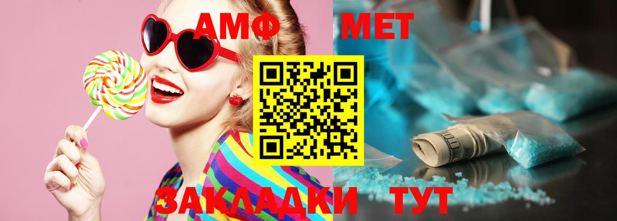 Первитин кристалл Севастополь