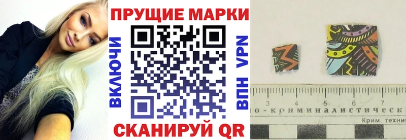 Наркотические марки 1500мкг  цены   Севастополь 
