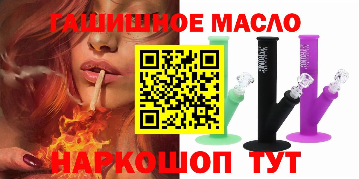 Дистиллят ТГК гашишное масло  Дистиллят ТГК жижа  Вход с VPN  Севастополь 